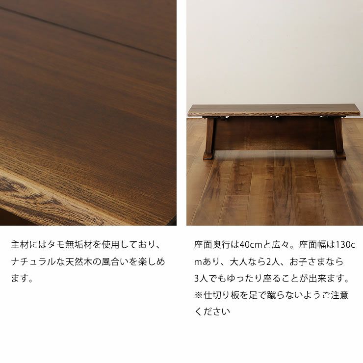 タモ無垢材を使用しており、ナチュラルな天然木の風合いを楽しめるダイニングこたつ5点セット