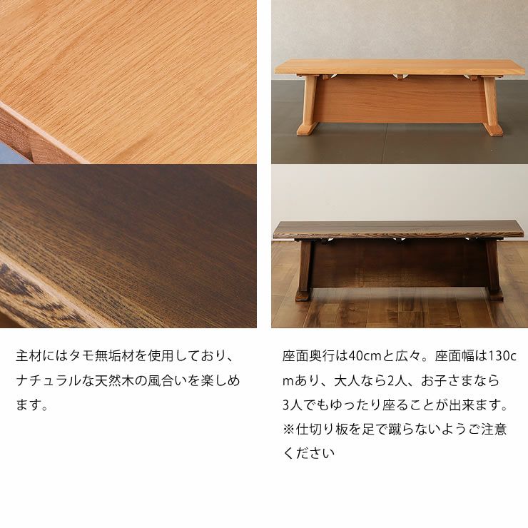 タモ無垢材を使用しており、ナチュラルな天然木の風合いを楽しめるダイニングこたつ5点セット