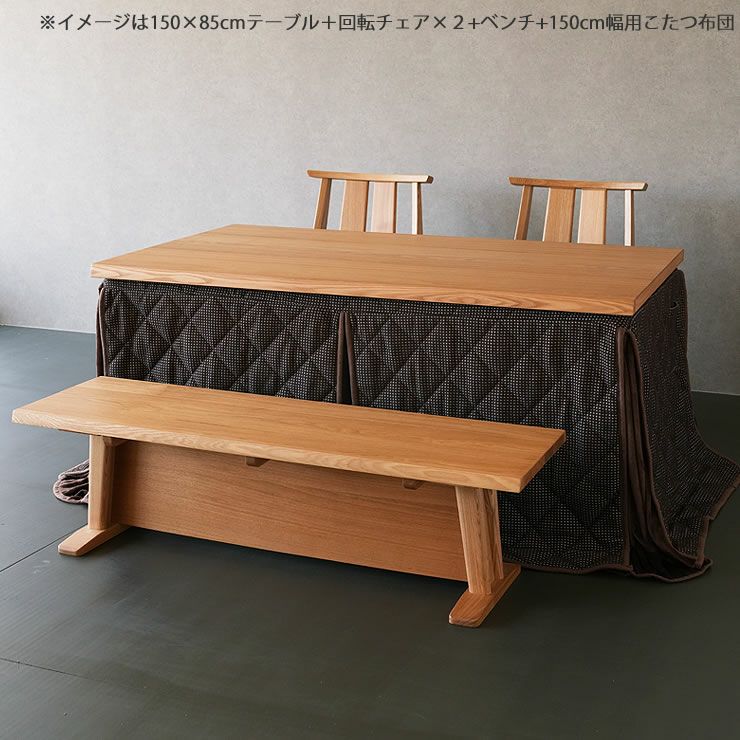 冬も温かいダイニングこたつ5点セット