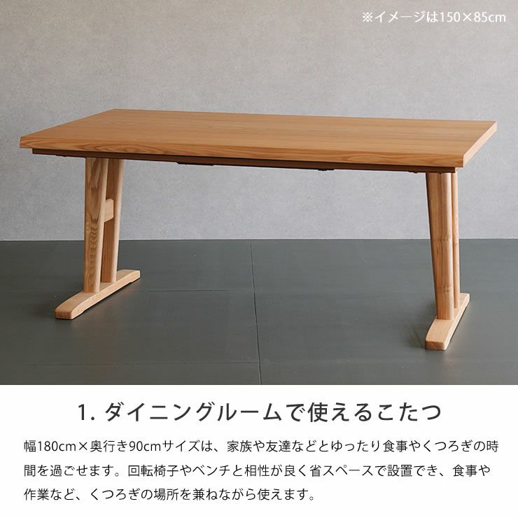 ダイニングルームで使えるハイタイプこたつ8点セット