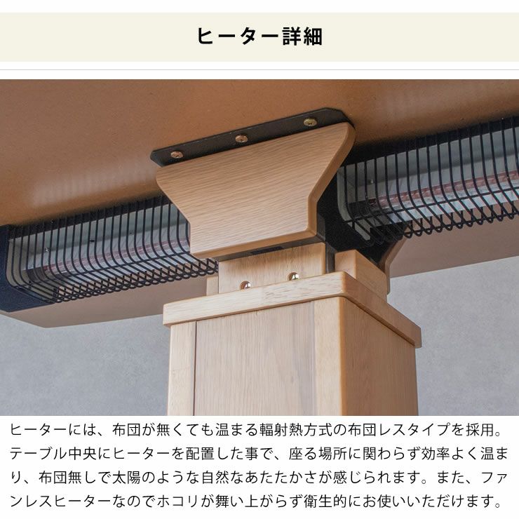 布団レスヒーターを採用した昇降式こたつテーブル