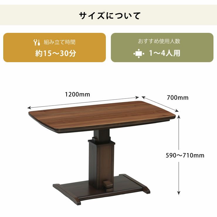 高さ調節できるおしゃれな昇降式こたつテーブル