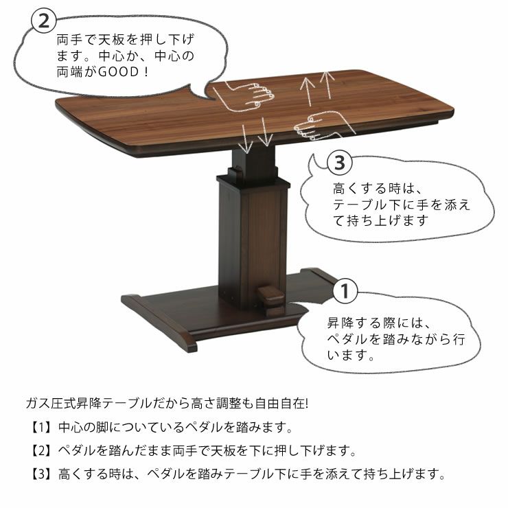 高さ調節の簡単なガス圧式昇降ダイニングテーブル