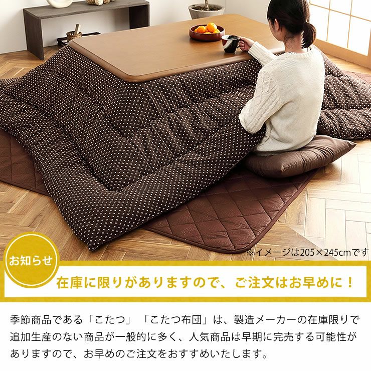 こたつ布団 掛け単品205cm×205cm「正方形75～90cm」用_詳細15