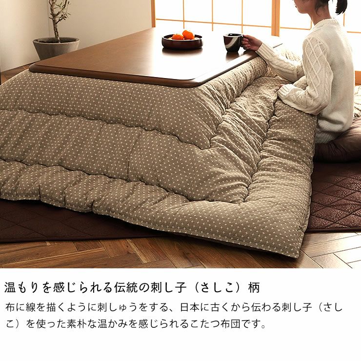 こたつ布団 掛け単品205cm×245cm「長方形105～120cm」用_詳細05