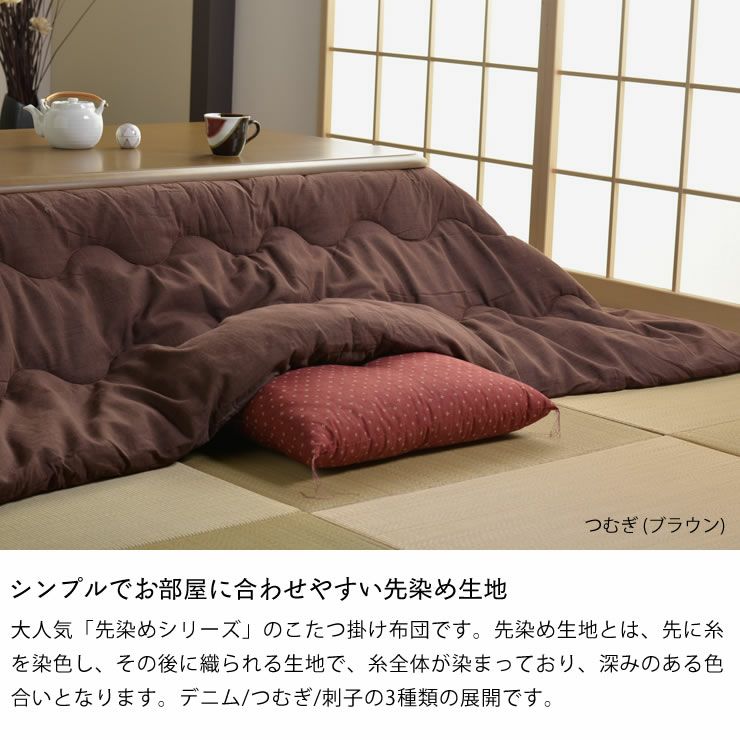 こたつ布団 厚掛け単品205cm×205cm「正方形75～90cm」用_詳細05