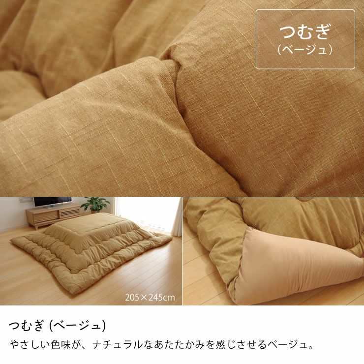 こたつ布団 厚掛け単品205cm×205cm「正方形75～90cm」用_詳細18