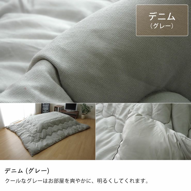 こたつ布団 厚掛け単品205cm×245cm「長方形105～120cm」用_詳細13