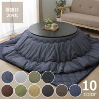 こたつ布団 厚掛け単品直径205cm「円形75～100cm」用_詳細01