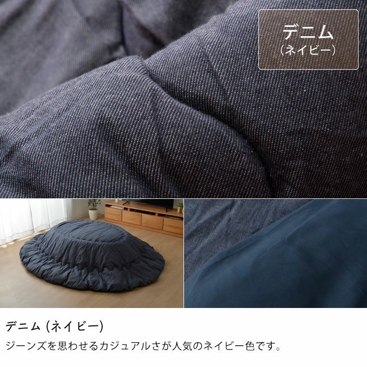 こたつ布団 厚掛け単品185cm×225cm楕円「楕円形105～120cm」用_詳細12