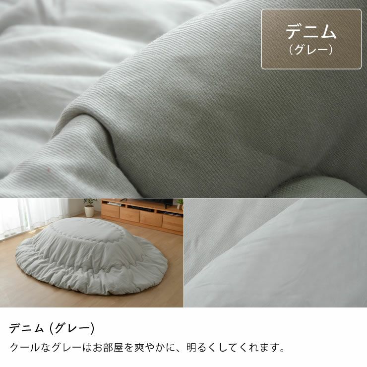 こたつ布団 厚掛け単品185cm×225cm楕円「楕円形105～120cm」用_詳細13