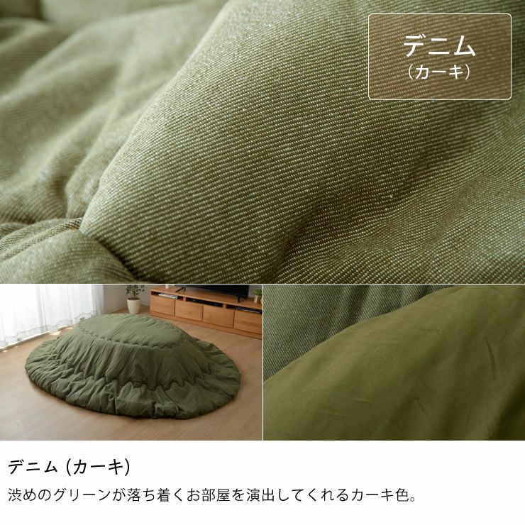 こたつ布団 厚掛け単品185cm×225cm楕円「楕円形105～120cm」用_詳細14