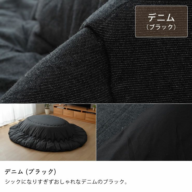 こたつ布団 厚掛け単品185cm×225cm楕円「楕円形105～120cm」用_詳細15