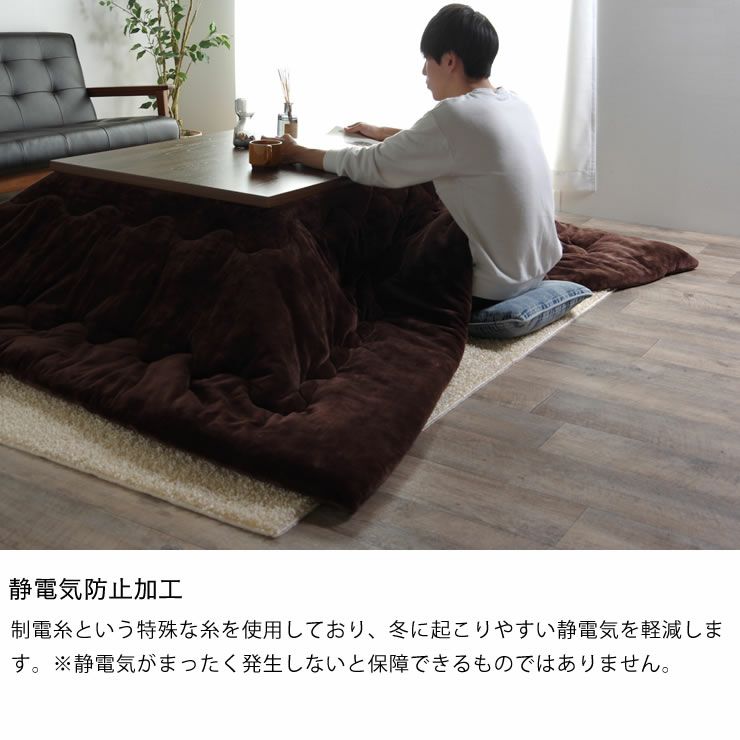 こたつ布団 厚掛け単品185cm×185cm「正方形～75cm」用_詳細10