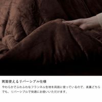 こたつ布団 厚掛け単品185cm×185cm「正方形～75cm」用_詳細11