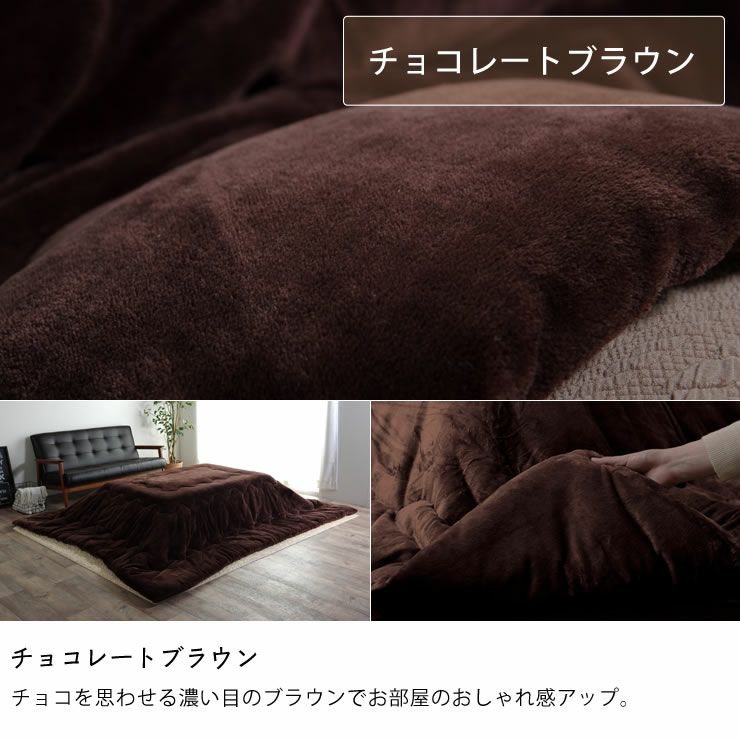 こたつ布団 厚掛け単品205cm×245cm「長方形105～120cm」用_詳細15