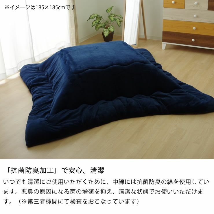 こたつ布団 厚掛け単品185cm×185c 「正方形～75cm」用_詳細08