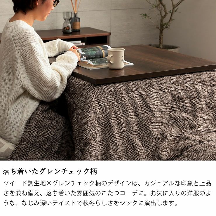 こたつ布団 薄掛け単品205cm×205cm「正方形75～90cm」用_詳細05