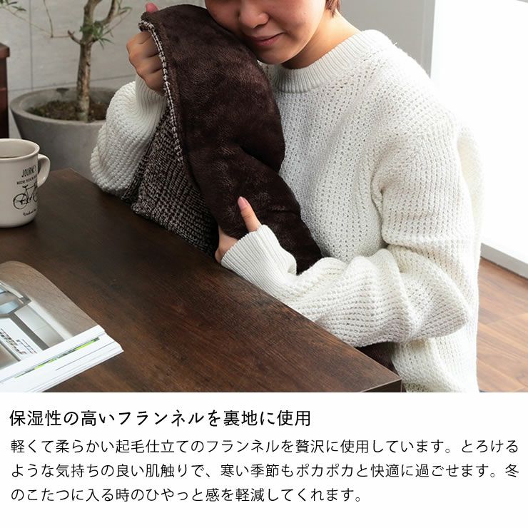 こたつ布団 薄掛け単品205cm×205cm「正方形75～90cm」用_詳細07