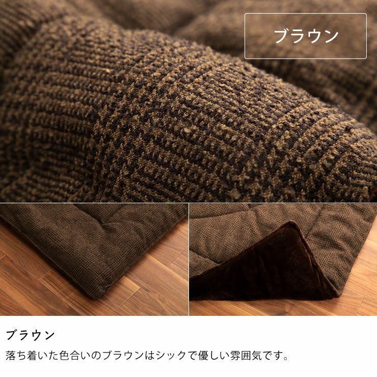こたつ布団 薄掛け単品205cm×205cm「正方形75～90cm」用_詳細11