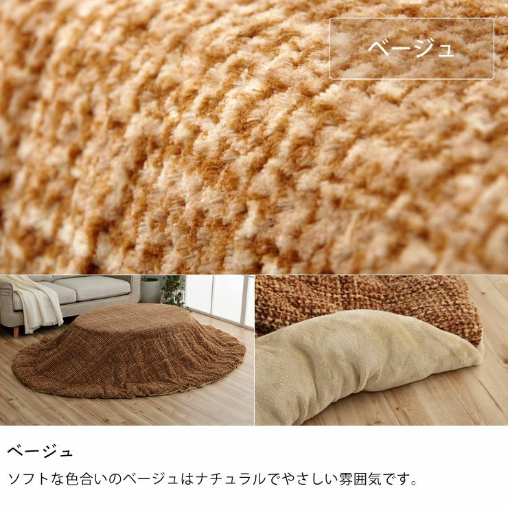 こたつ布団 薄掛け単品185cm×225cm楕円 「楕円形105～120cm」用_詳細11