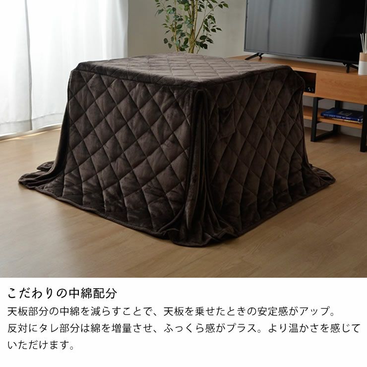 ハイタイプ こたつ布団 掛け単品235cm×235cm「正方形90cm用」_詳細07