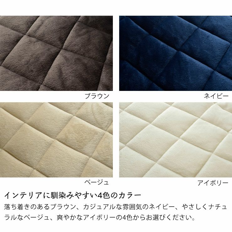 ハイタイプ こたつ布団 掛け単品235cm×235cm「正方形90cm用」_詳細10