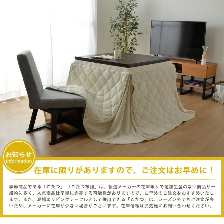 ハイタイプ こたつ布団 掛け単品235cm×235cm「正方形90cm用」_詳細12