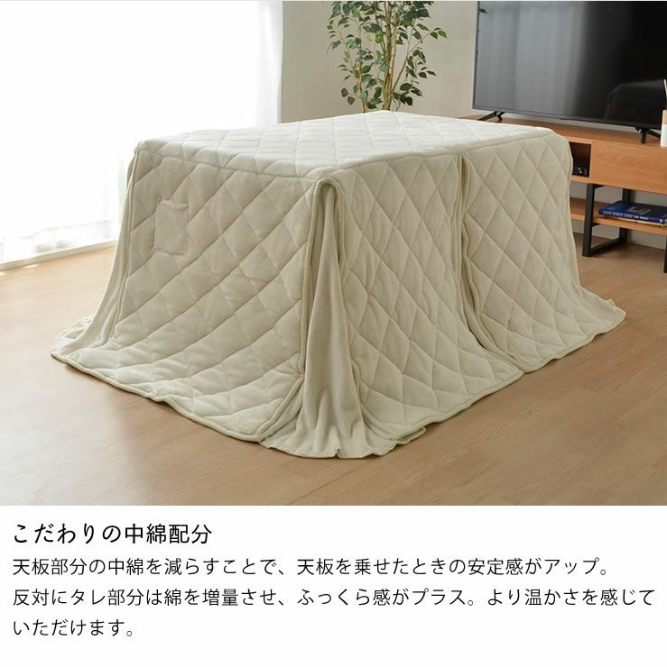 ハイタイプ こたつ布団 掛け単品225cm×265cm「長方形120cm」用_詳細07