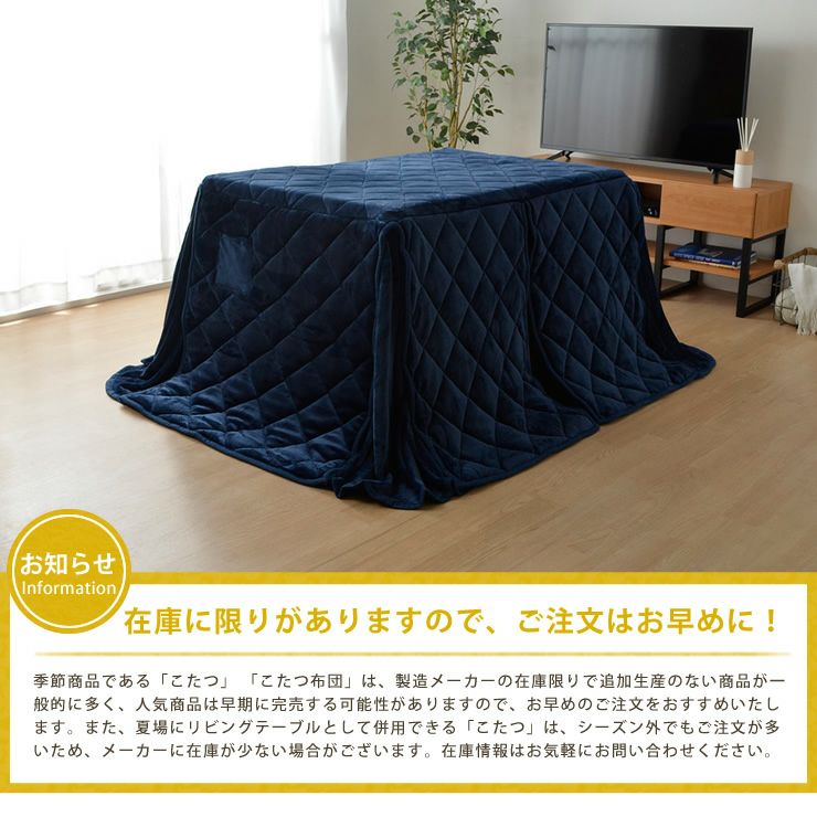 ハイタイプ こたつ布団 掛け単品225cm×265cm「長方形120cm」用_詳細12