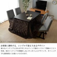 ハイタイプ こたつ布団 掛け単品235cm×290cm「長方形150cm」用_詳細05