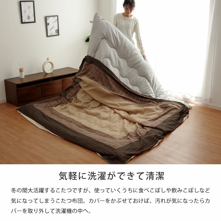 こたつ布団カバー215cm×215cm「正方形205cm×205cmこたつ布団」用_詳細09