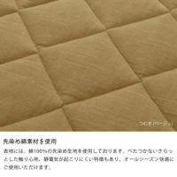 こたつ敷き布団 敷き単品190cm×260cm「長方形135～150cm」用_詳細06