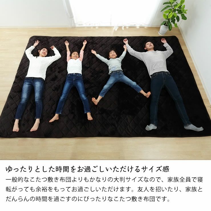 大判 こたつ敷き布団 敷き単品220cm×360cm 「長方形180cm～」用_詳細05