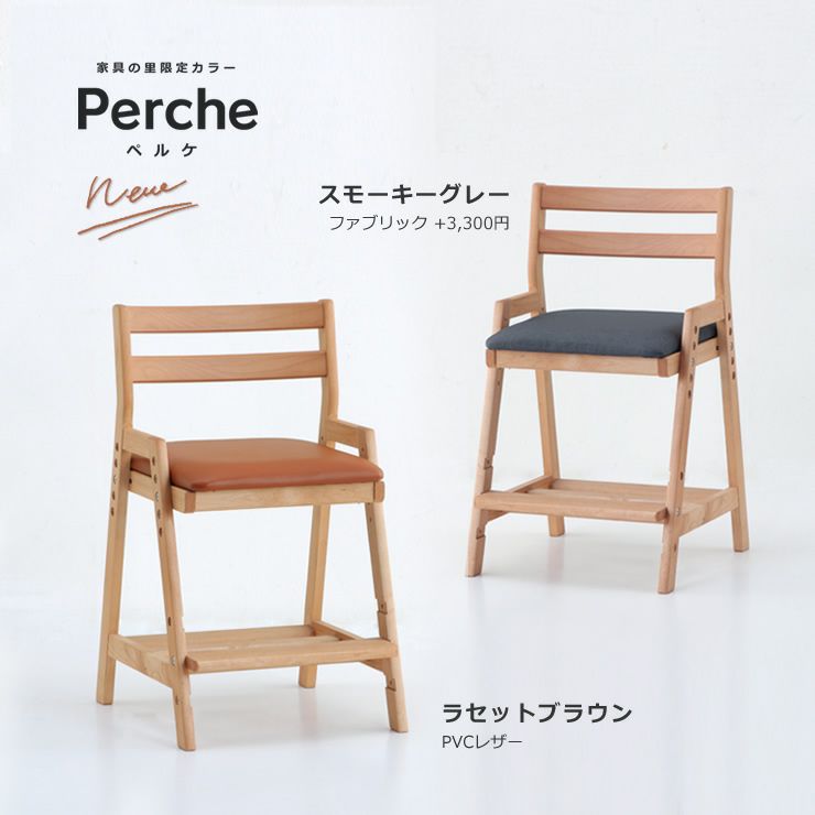 面の高さ・奥行き・足置きのトリプル調整が可能な学習いす