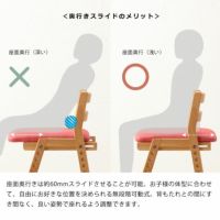 奥行の調整が可能な学習いす