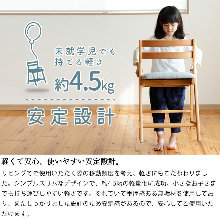 軽くて安心、使いやすい安全設計な学習いす