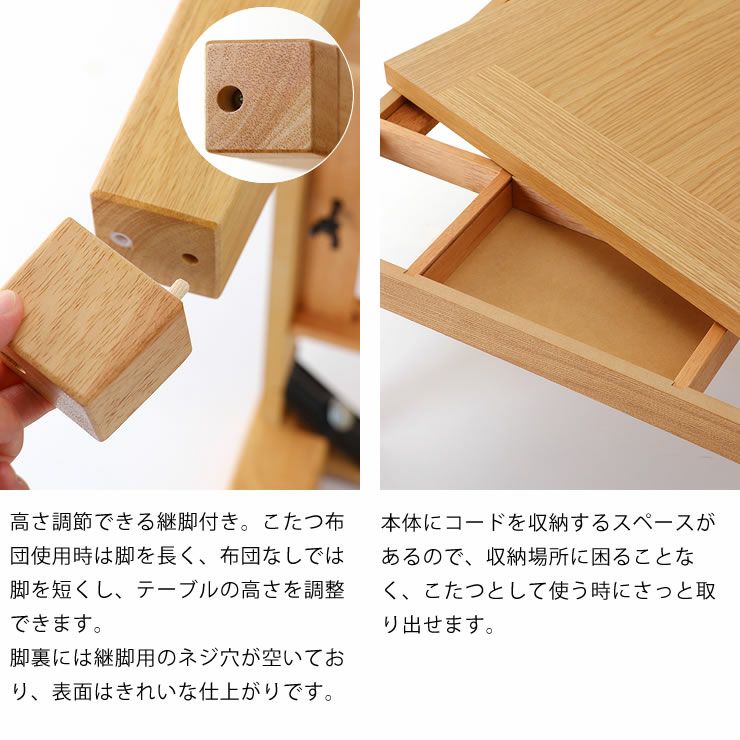 高さ調節できる継脚付きのこたつ