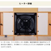 ファン付きヒーターを採用しているこたつ