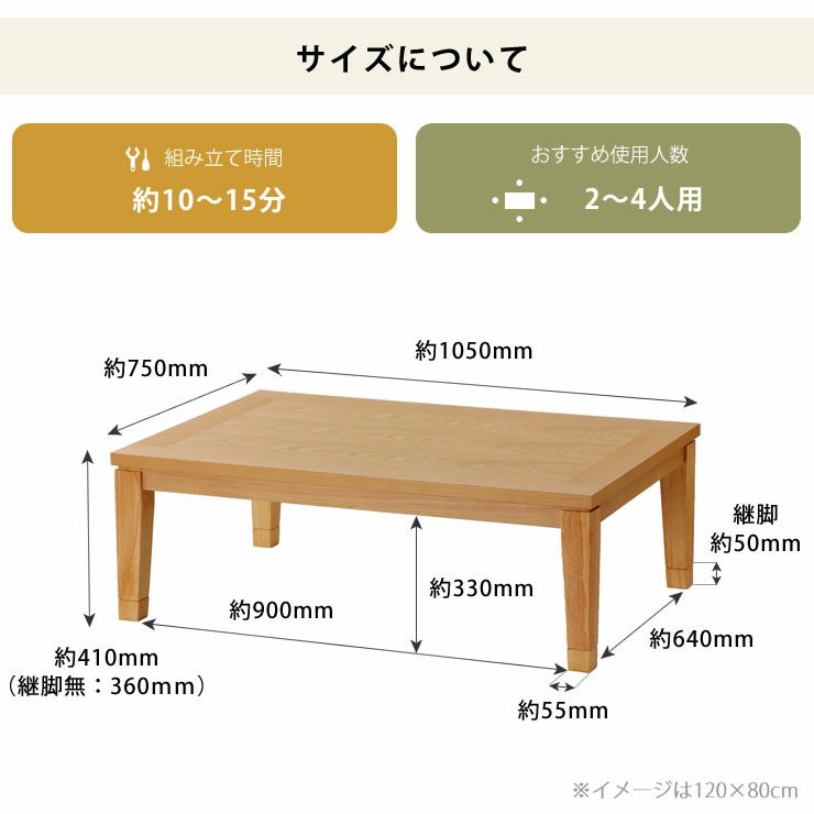 105cm幅 こたつテーブル（長方形 105cm幅）｜こたつ通販【家具の里】