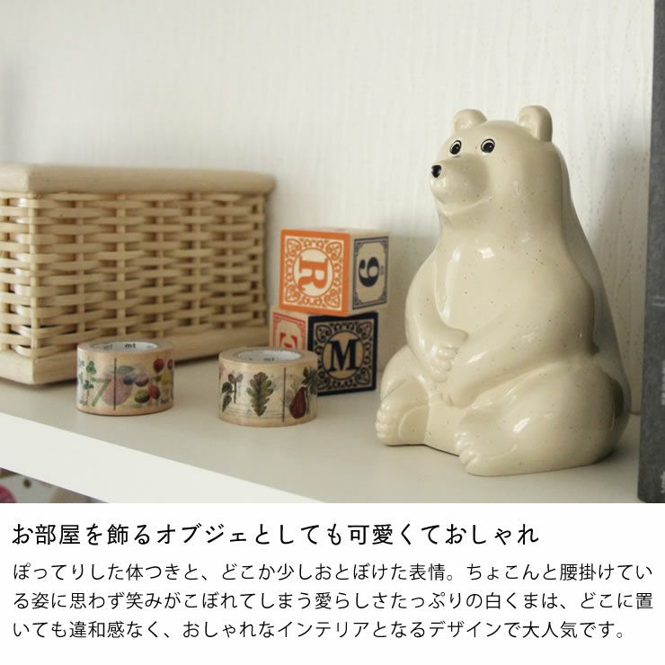 【数量限定マフラー付】MK Tresmer（エムケー・トレスマー）シロクマの貯金箱Polar bear Money box_詳細06