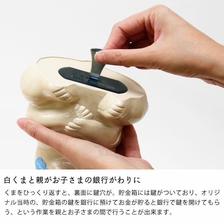 【数量限定マフラー付】MK Tresmer（エムケー・トレスマー）シロクマの貯金箱Polar bear Money box_詳細08