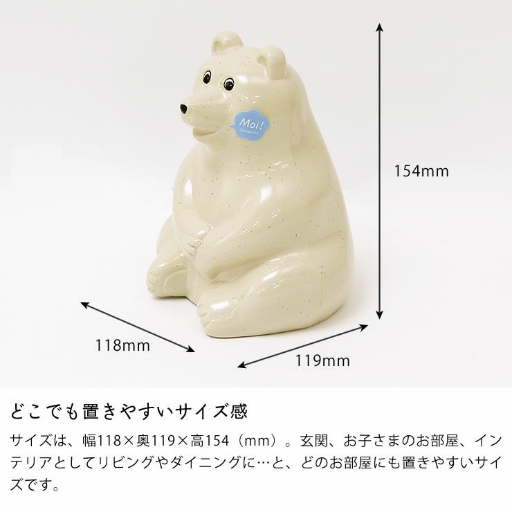 【数量限定マフラー付】MK Tresmer（エムケー・トレスマー）シロクマの貯金箱Polar bear Money box_詳細10