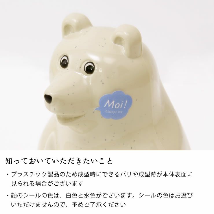 【数量限定マフラー付】MK Tresmer（エムケー・トレスマー）シロクマの貯金箱Polar bear Money box_詳細11