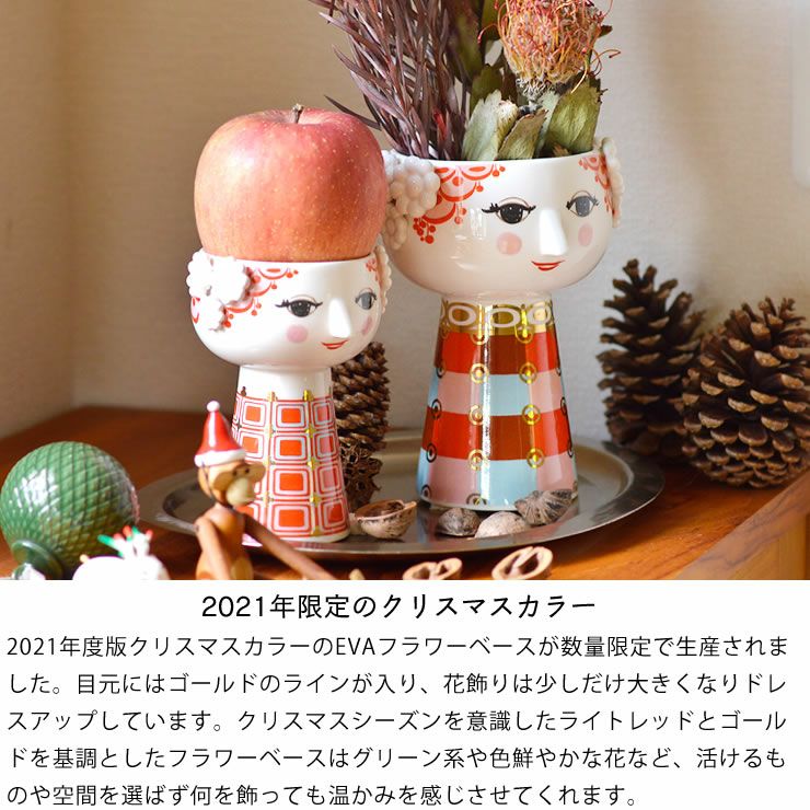 ビヨン・ヴィンブラッド Bjorn Wiinblad 北欧デンマーク 花瓶　エバ BJORN WIINBLAD ビヨン・ヴィンブラッド EVA エヴァ フラワーベース