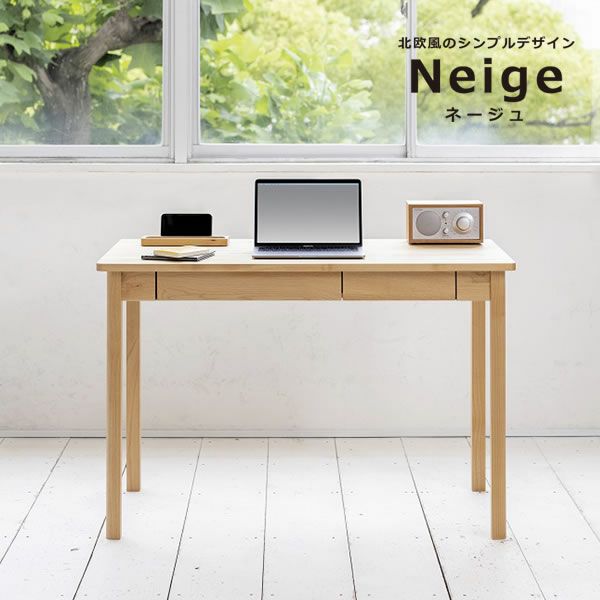 Neige（ネージュ）学習机