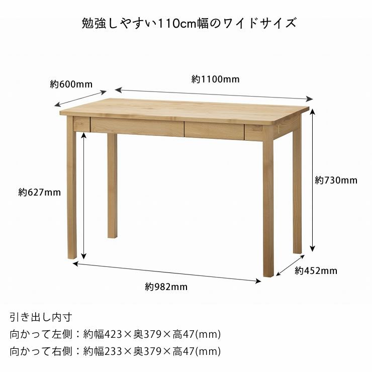 勉強しやすい110cm幅の快適サイズの学習机