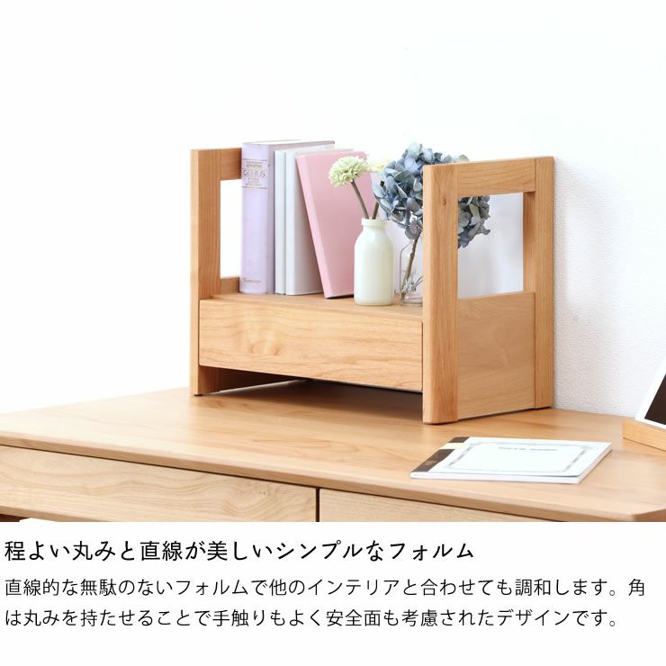 程よい丸みと直線が美しいシンプルなフォルムの上棚
