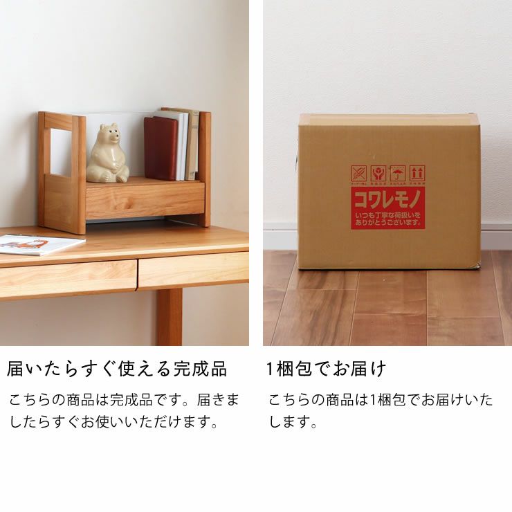 届いたらすぐ使える完成品の上棚