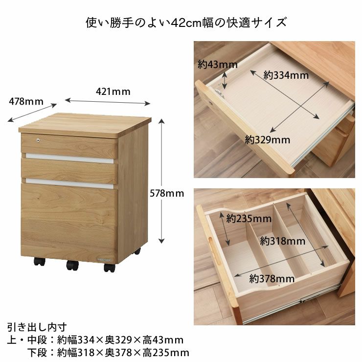 使い勝手のよい42cm幅の快適サイズの木製ワゴン